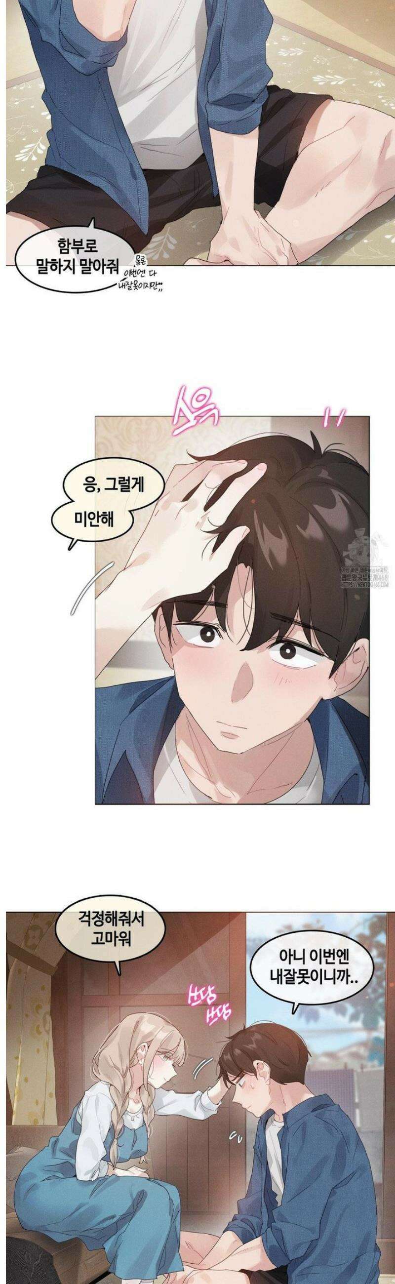 해바라기가 속삭이는 계절에 7화 8