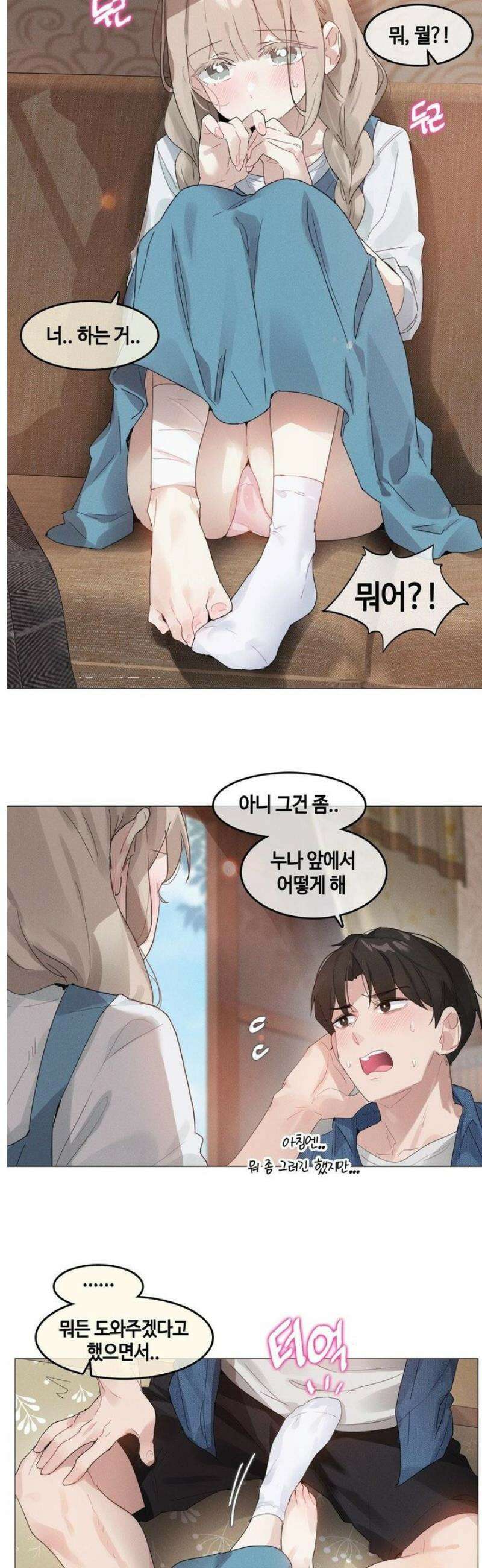 해바라기가 속삭이는 계절에 7화 10