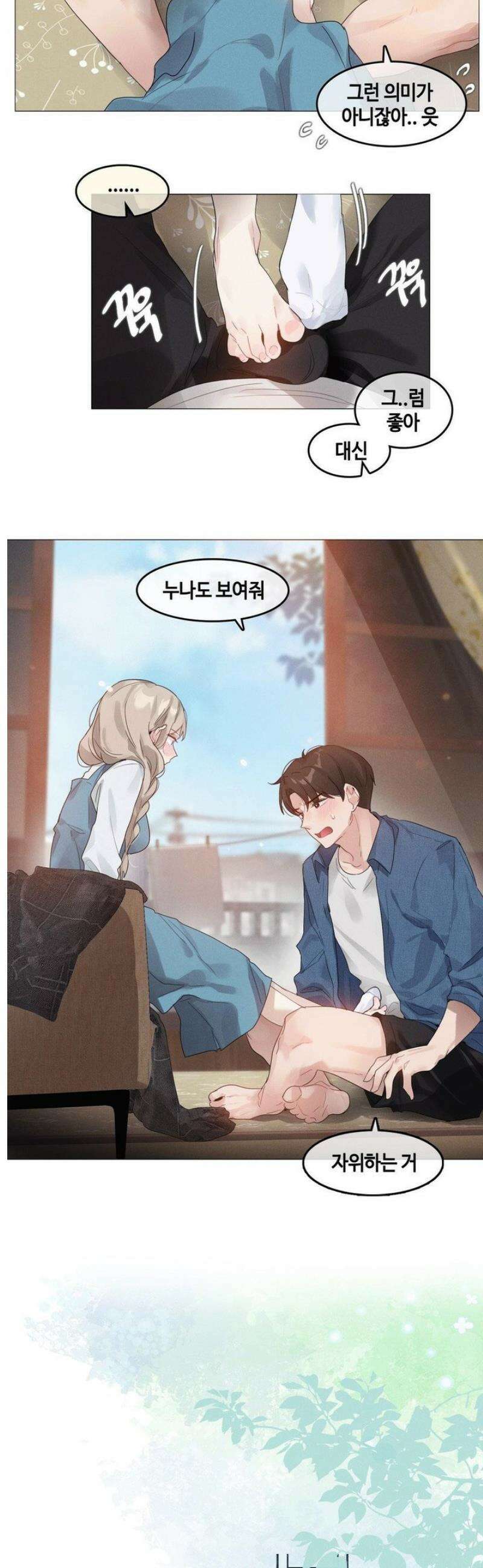 해바라기가 속삭이는 계절에 7화 11