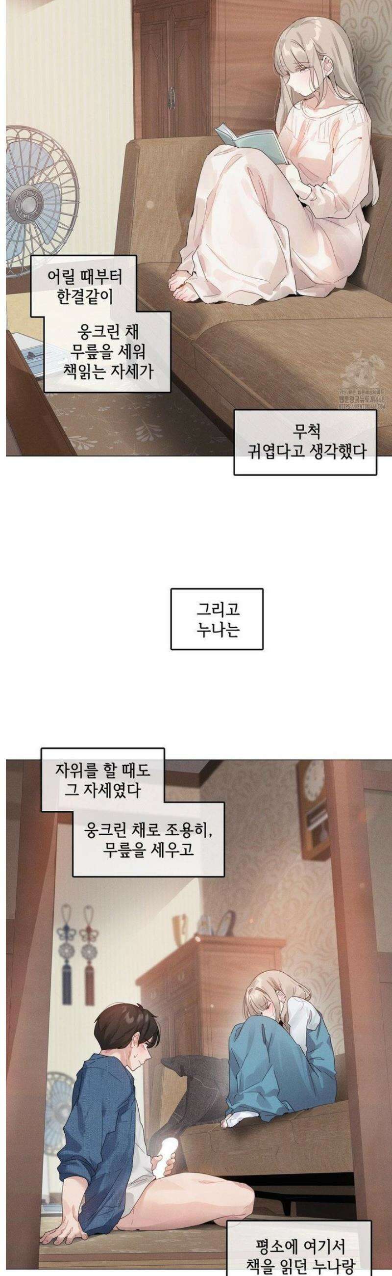 해바라기가 속삭이는 계절에 7화 13