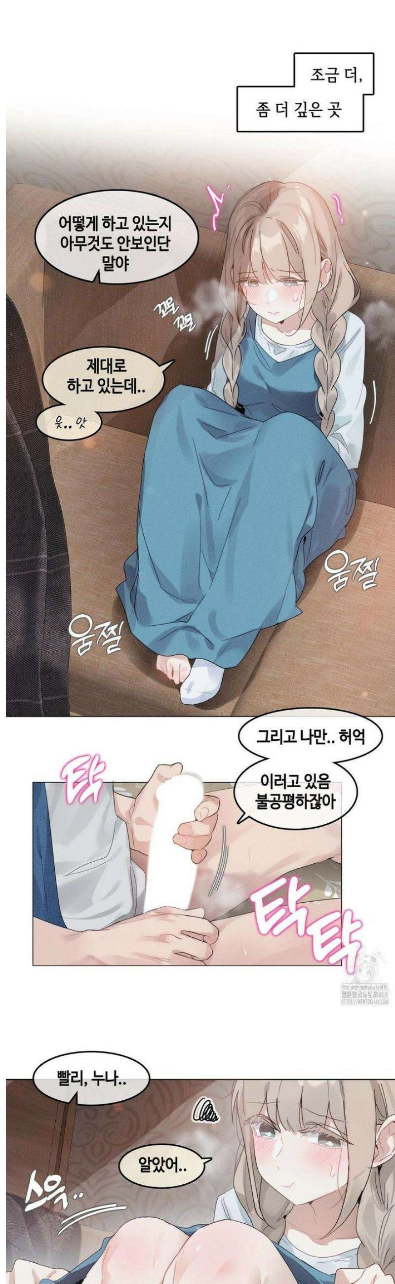 해바라기가 속삭이는 계절에 7화 15