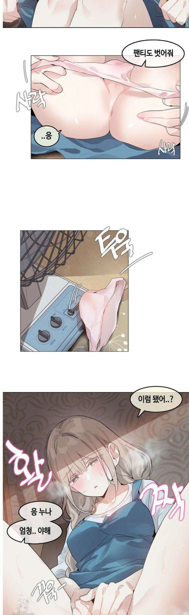 해바라기가 속삭이는 계절에 7화 16