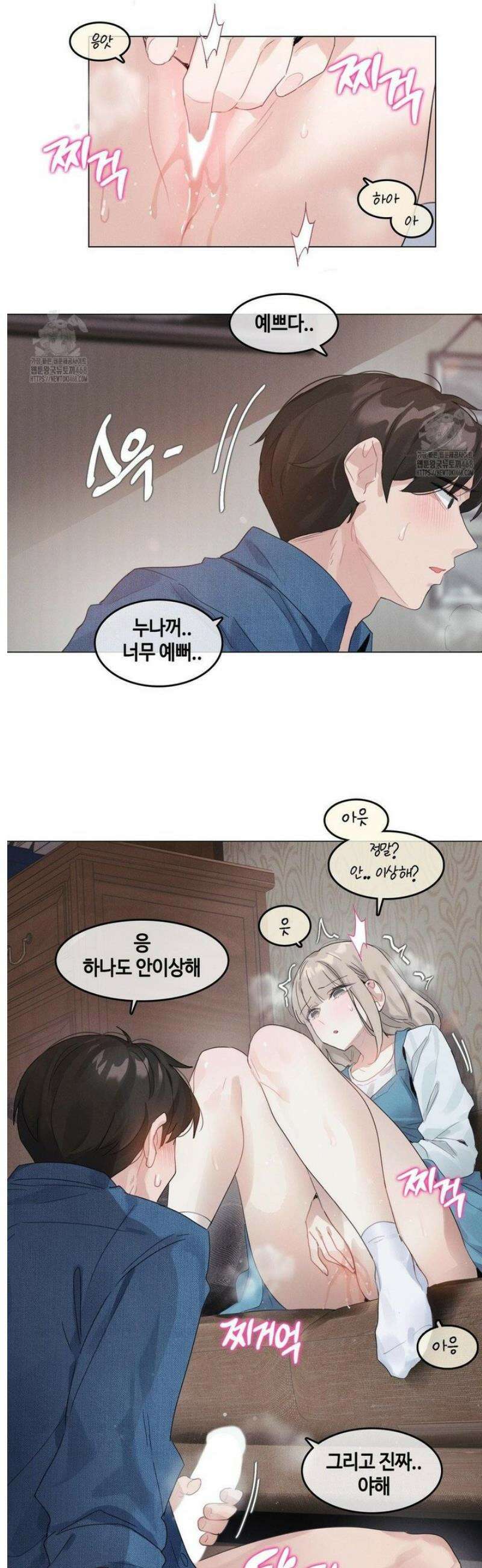 해바라기가 속삭이는 계절에 7화 18