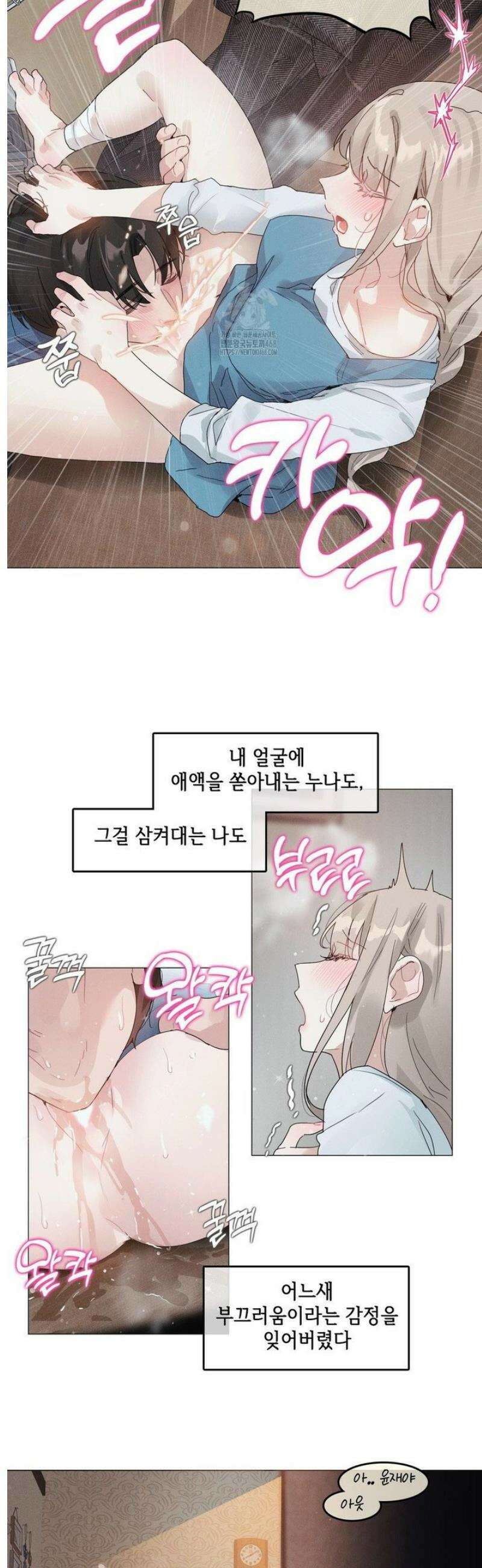 해바라기가 속삭이는 계절에 7화 23