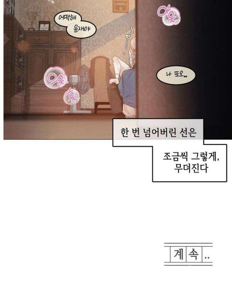 해바라기가 속삭이는 계절에 7화 24