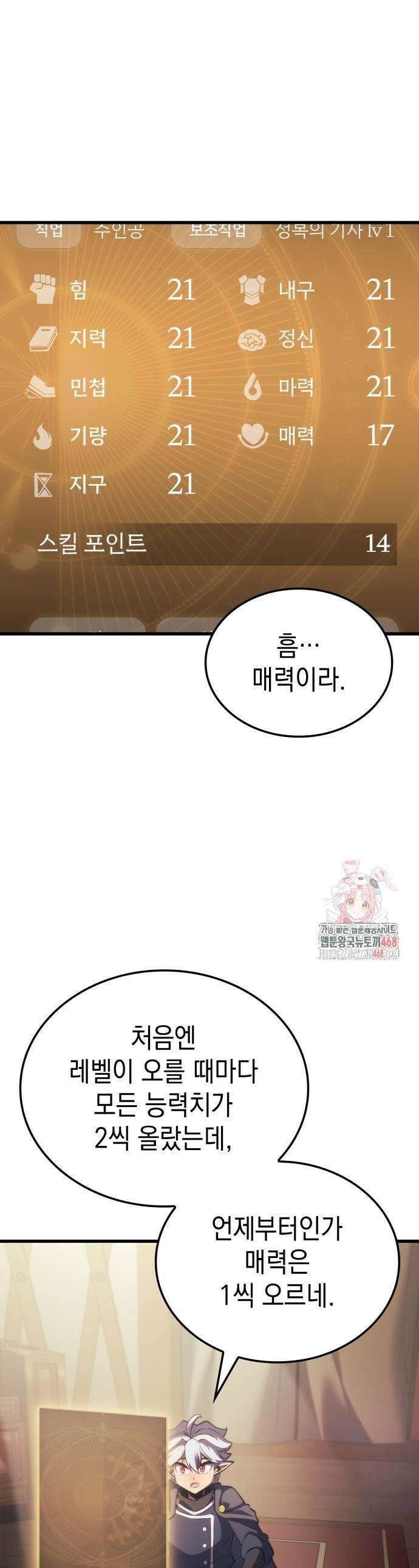브레이커즈 6화 1