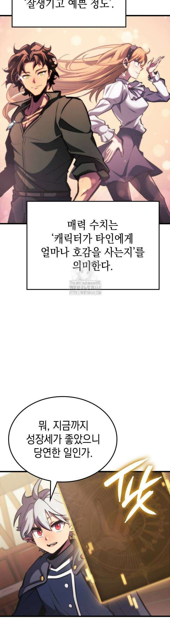 브레이커즈 6화 3