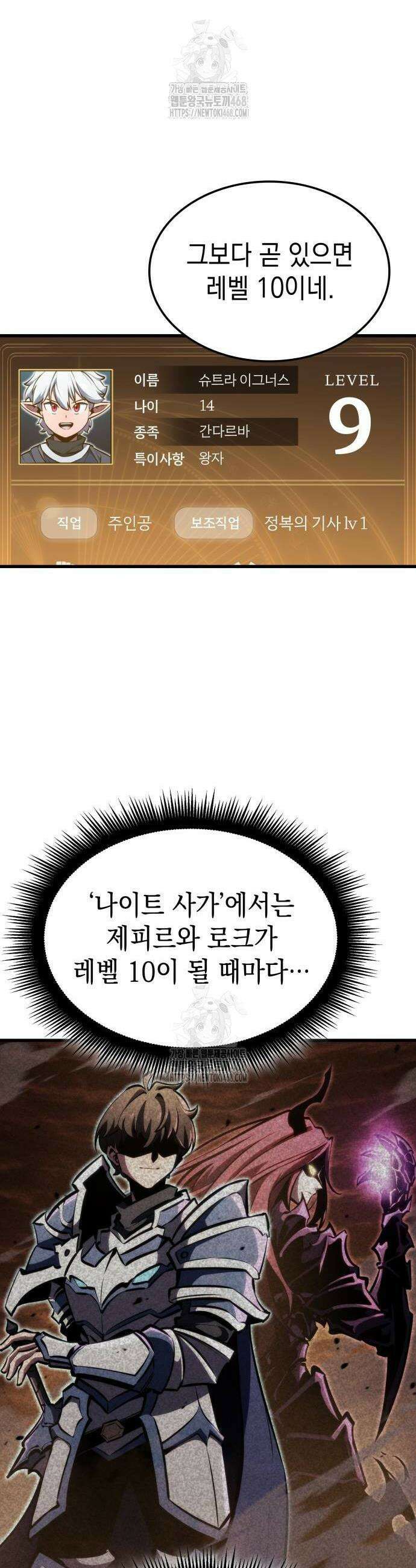 브레이커즈 6화 4