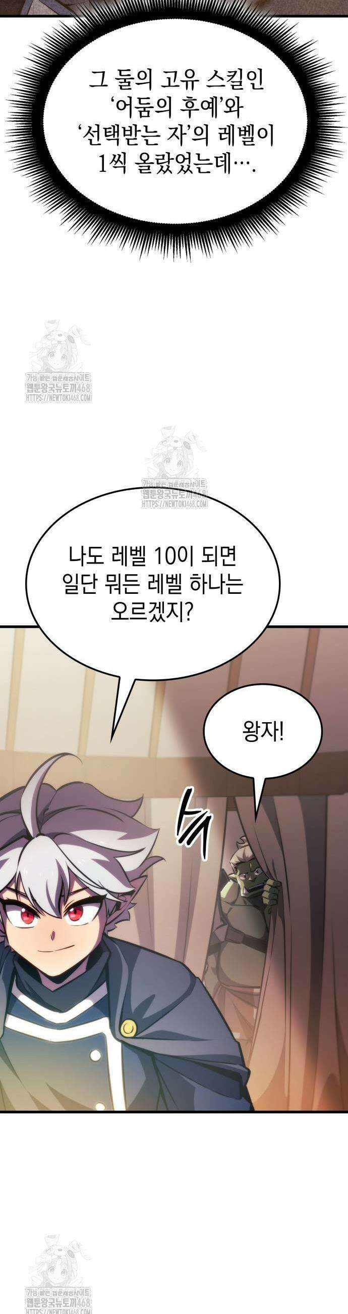 브레이커즈 6화 5