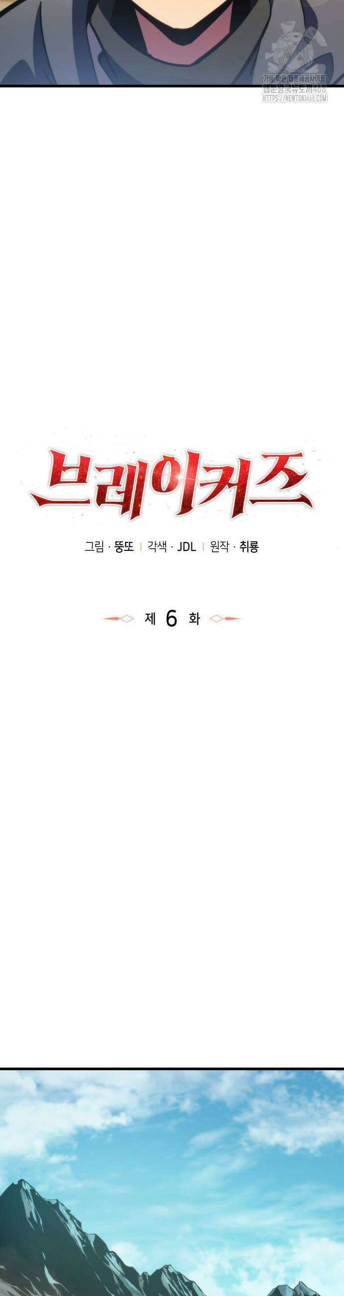 브레이커즈 6화 9