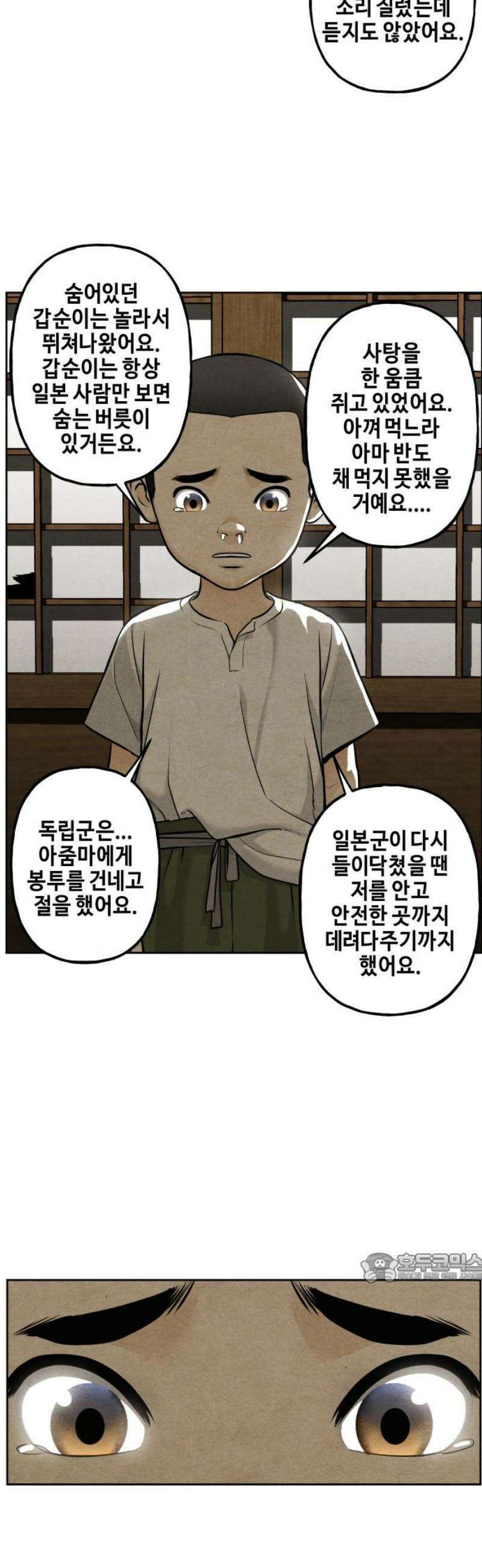 미래의 골동품 가게 220화 - 프롤로그:촉불 (12) 2