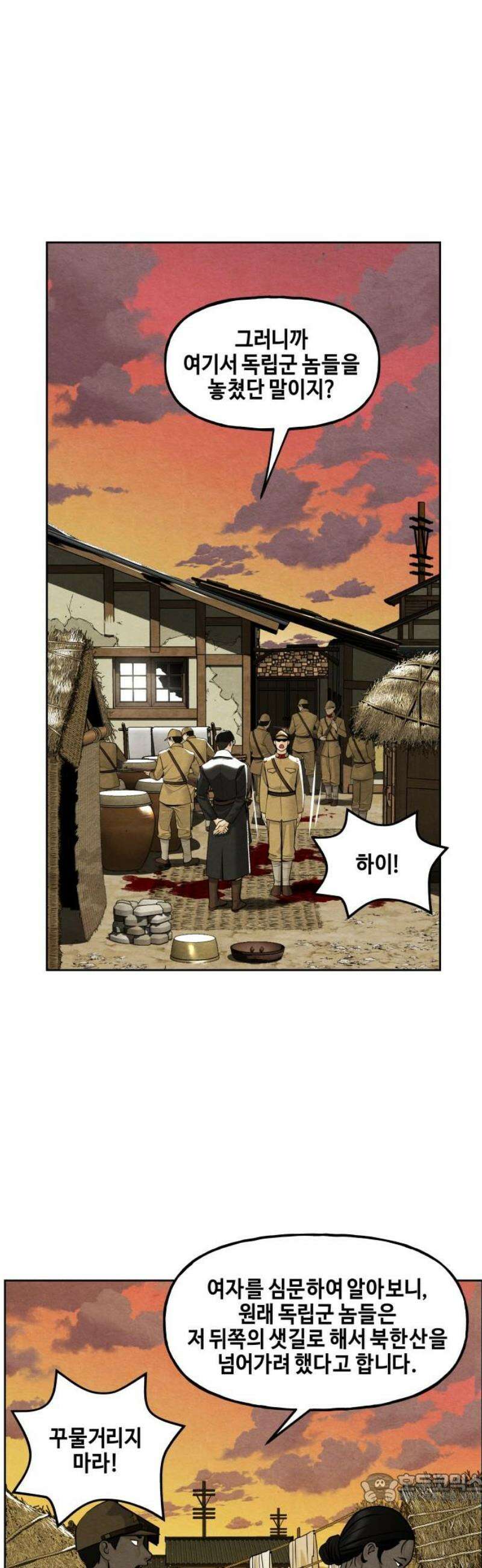 미래의 골동품 가게 220화 - 프롤로그:촉불 (12) 4