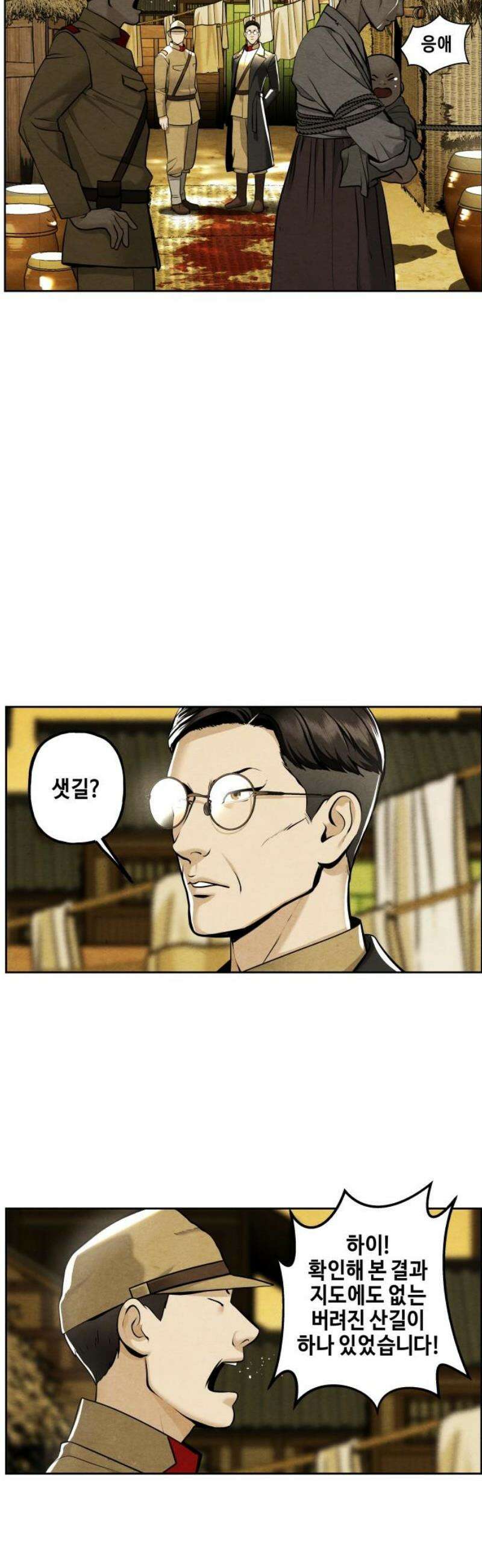 미래의 골동품 가게 220화 - 프롤로그:촉불 (12) 5