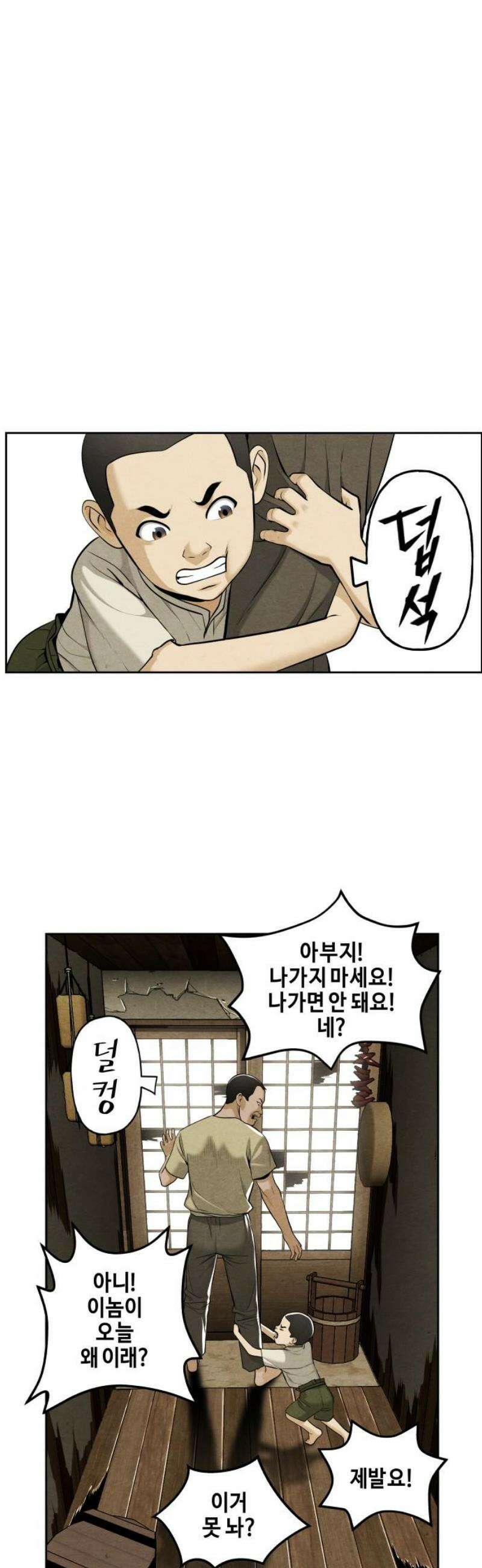 미래의 골동품 가게 220화 - 프롤로그:촉불 (12) 6