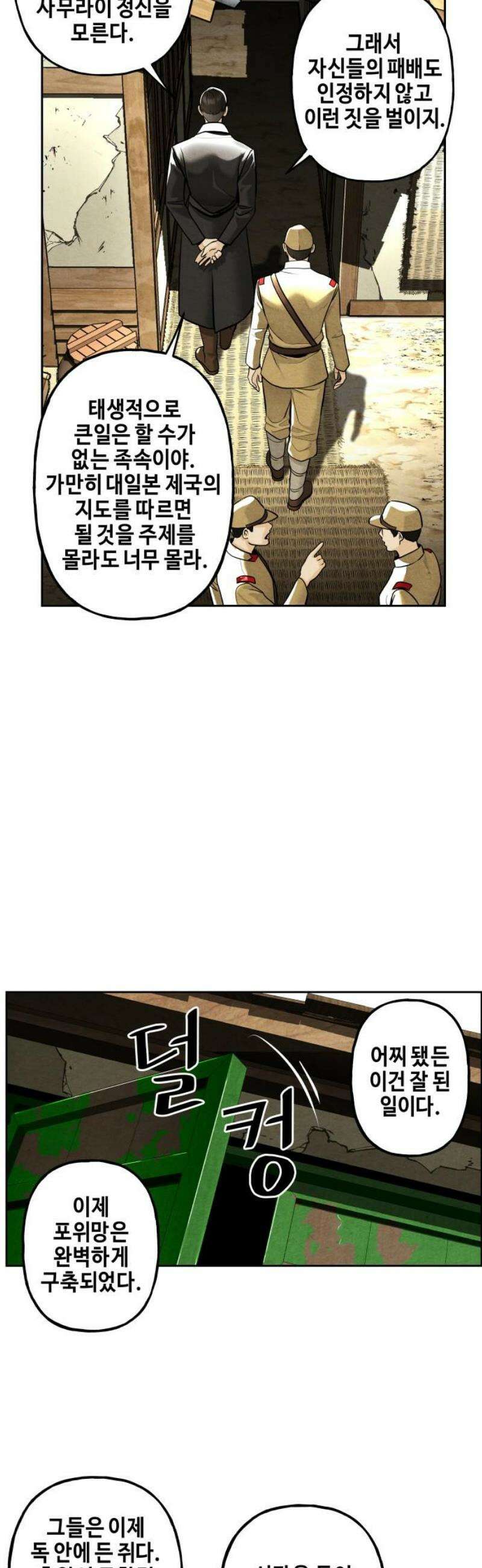 미래의 골동품 가게 220화 - 프롤로그:촉불 (12) 8