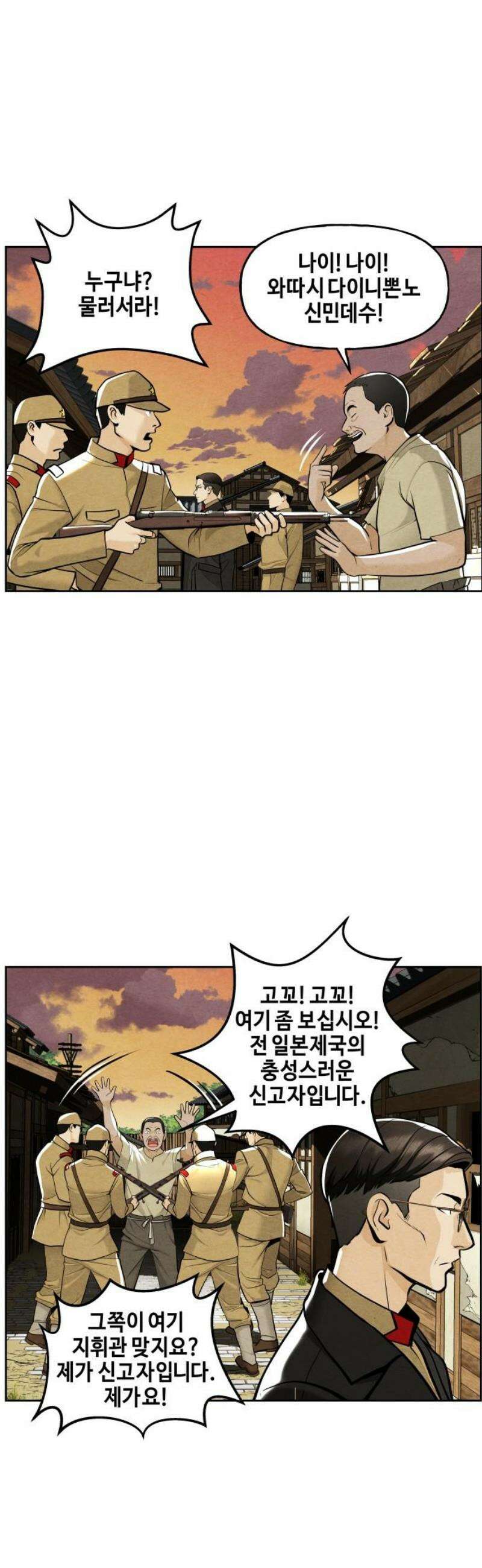 미래의 골동품 가게 220화 - 프롤로그:촉불 (12) 10