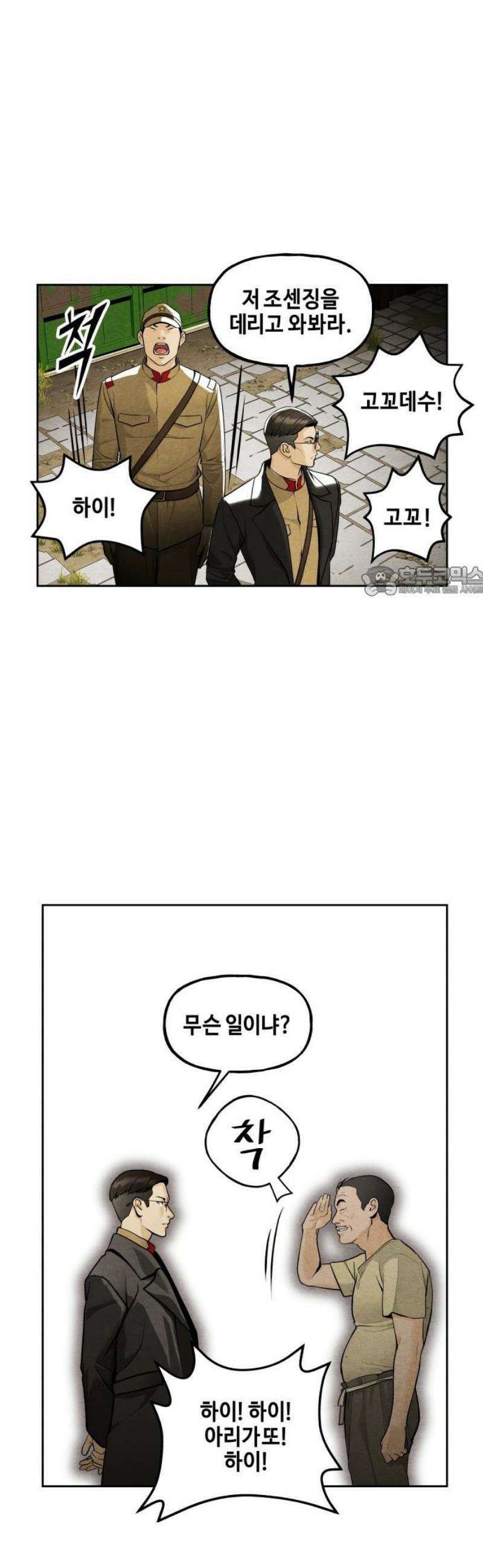 미래의 골동품 가게 220화 - 프롤로그:촉불 (12) 11