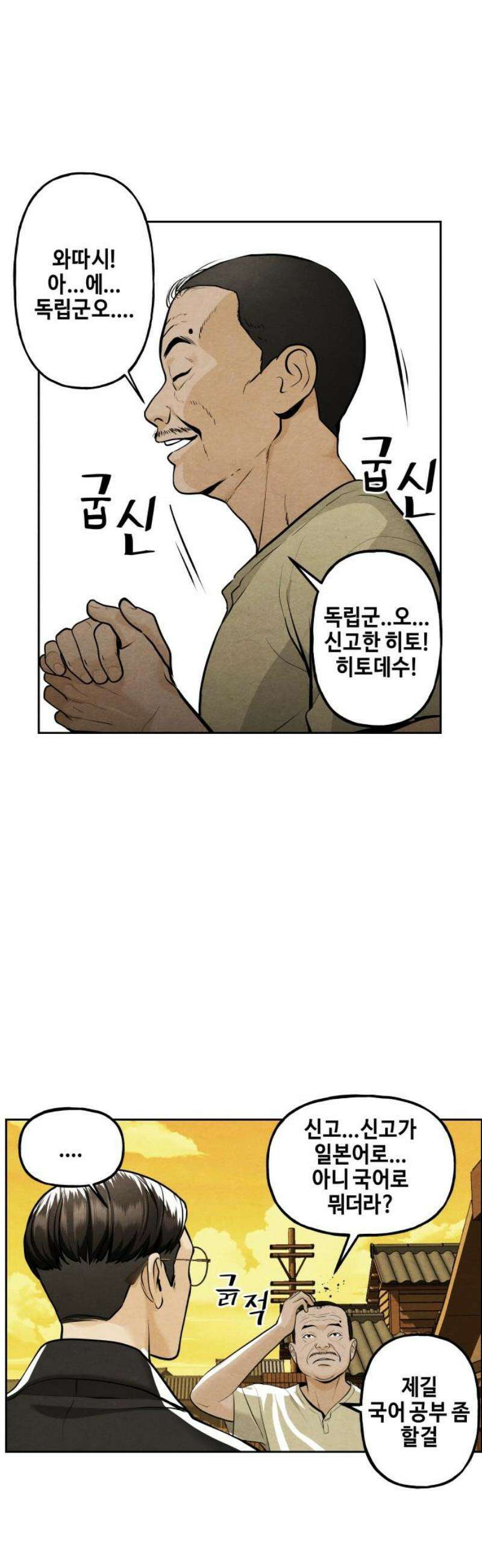 미래의 골동품 가게 220화 - 프롤로그:촉불 (12) 12
