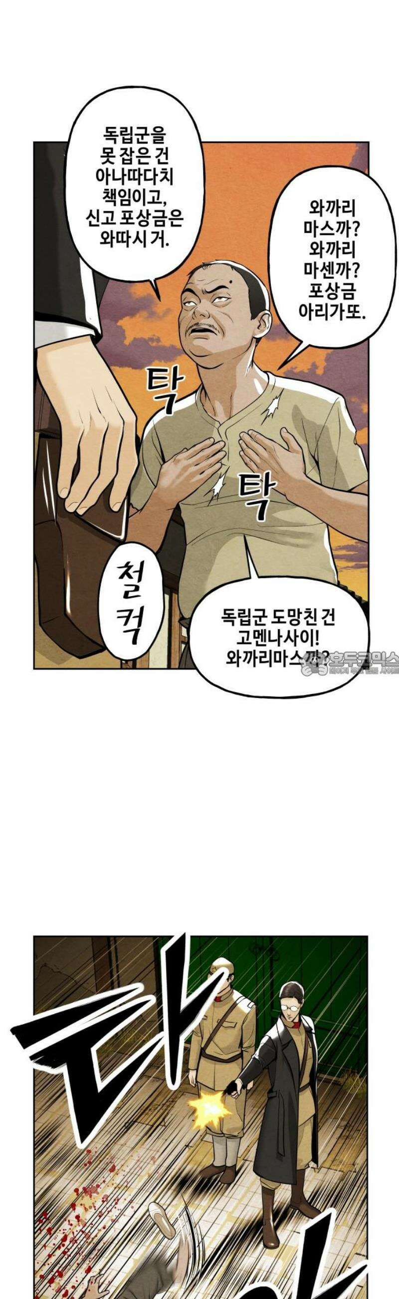 미래의 골동품 가게 220화 - 프롤로그:촉불 (12) 13