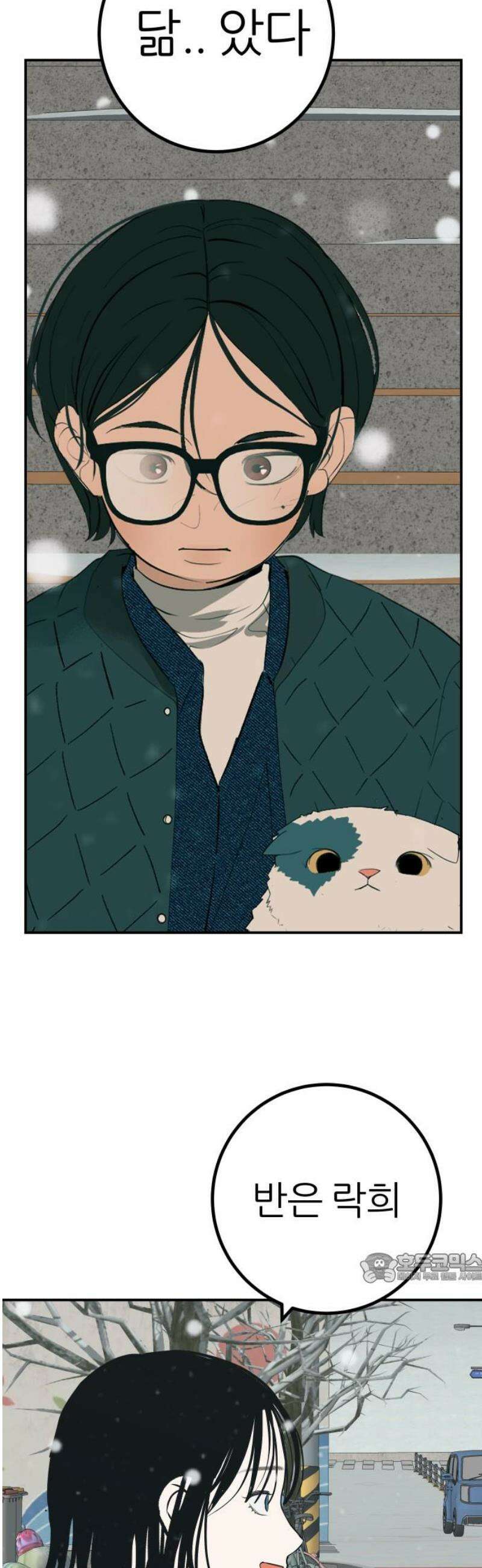 뽀대작렬 79화． 학교 갈 시간 2