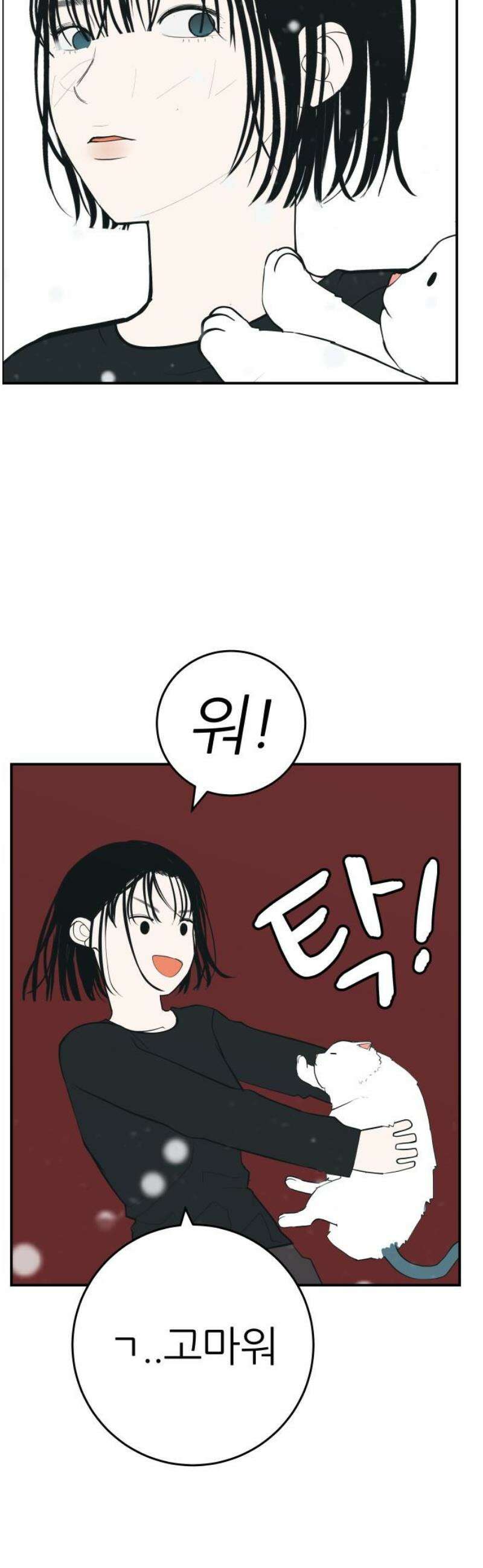 뽀대작렬 79화． 학교 갈 시간 5