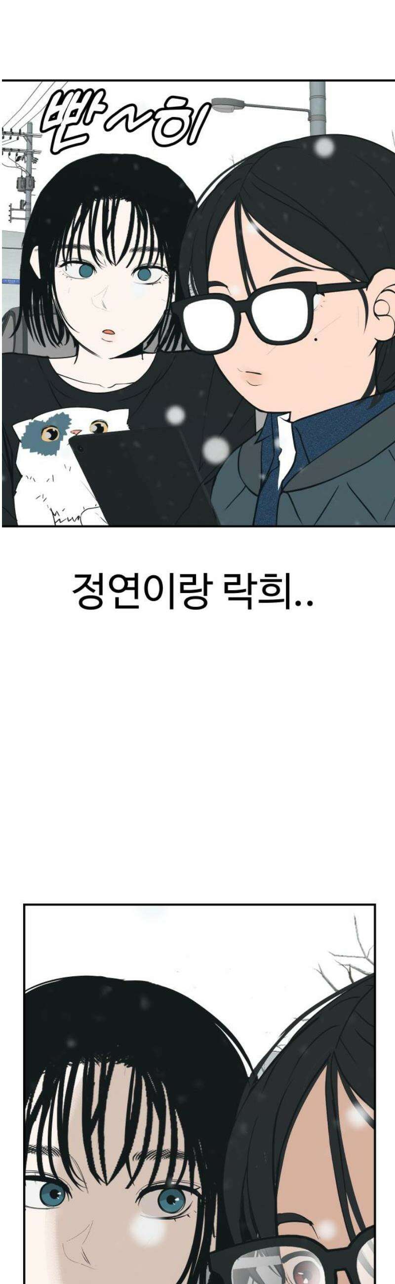 뽀대작렬 79화． 학교 갈 시간 6