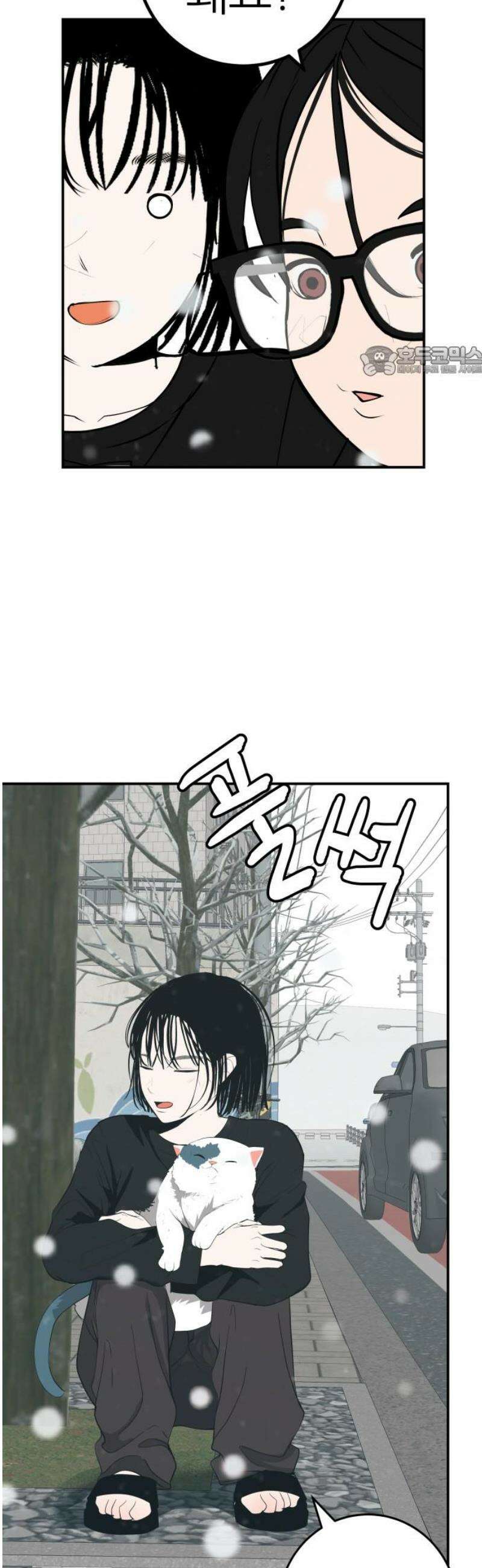 뽀대작렬 79화． 학교 갈 시간 9