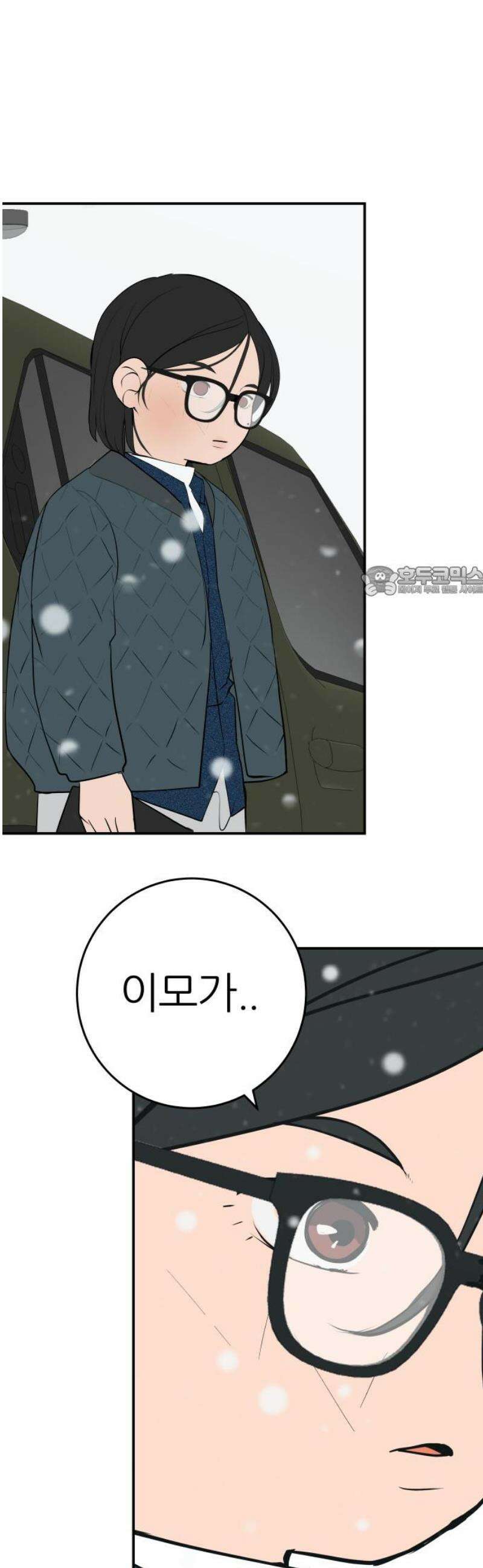 뽀대작렬 79화． 학교 갈 시간 11