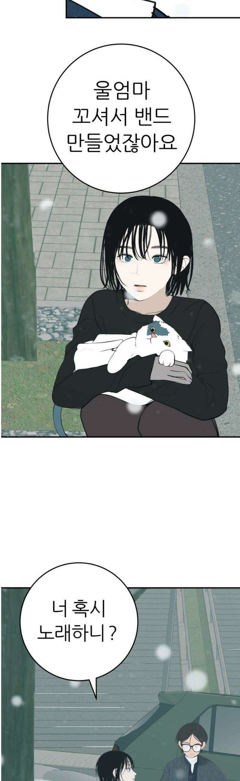 뽀대작렬 79화． 학교 갈 시간 12