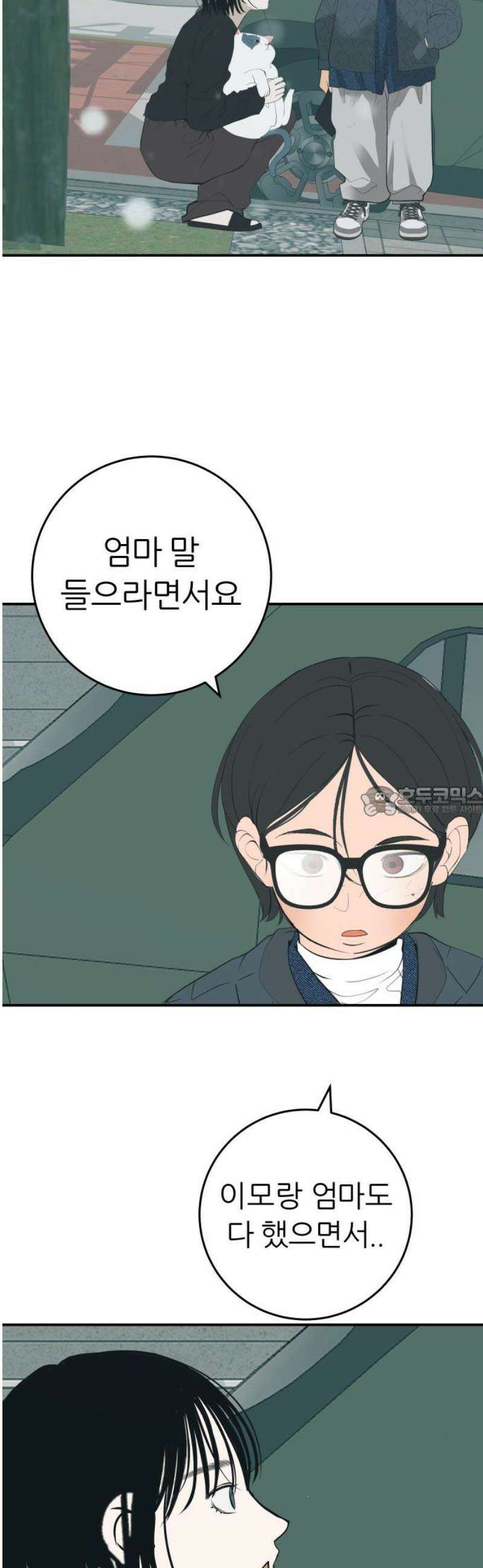 뽀대작렬 79화． 학교 갈 시간 13