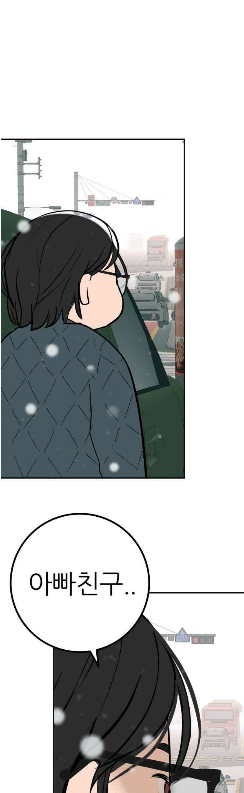 뽀대작렬 79화． 학교 갈 시간 16