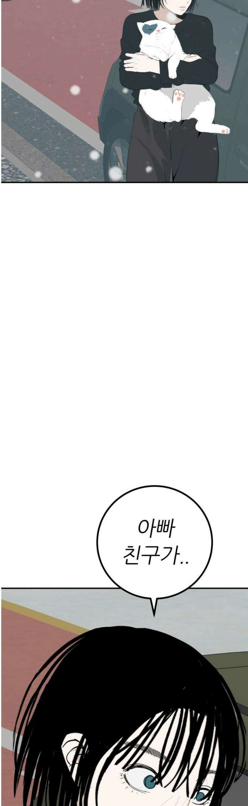 뽀대작렬 79화． 학교 갈 시간 18
