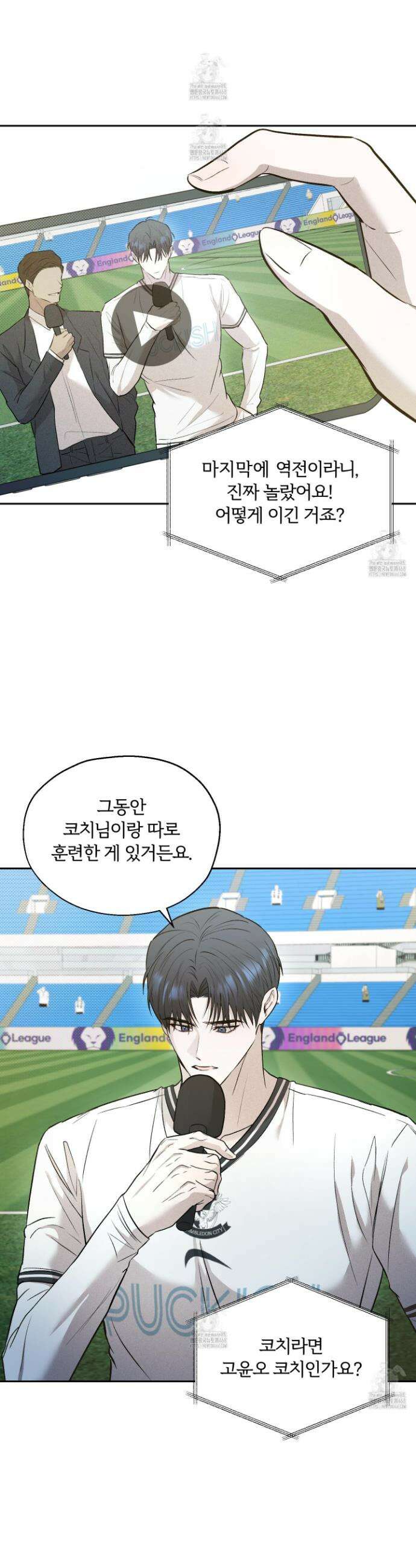 위닝 멘탈리티 23화 2