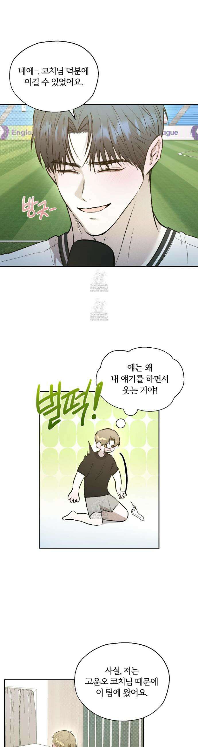 위닝 멘탈리티 23화 3