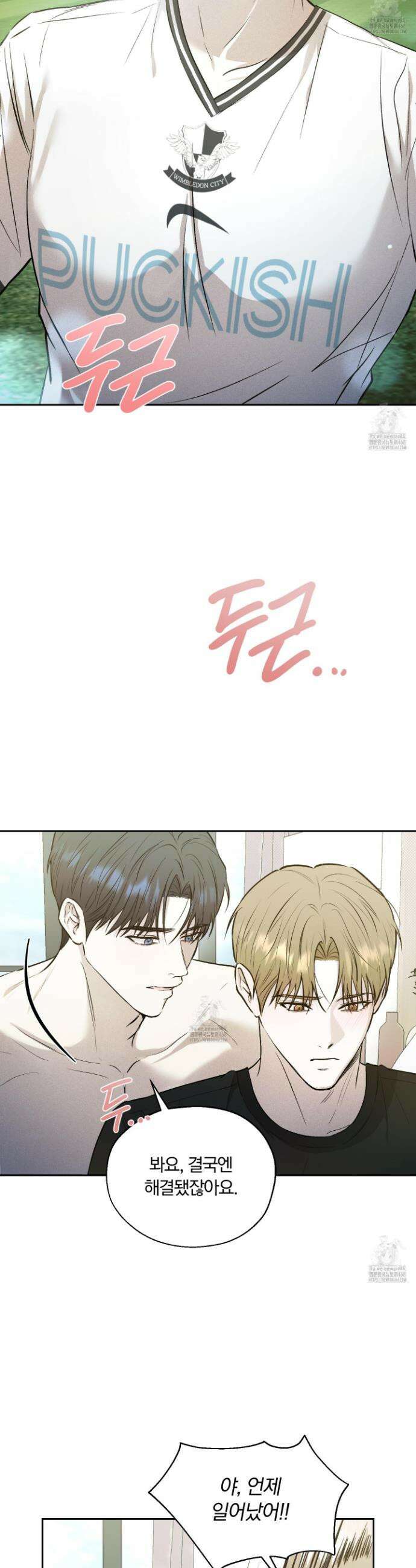 위닝 멘탈리티 23화 5
