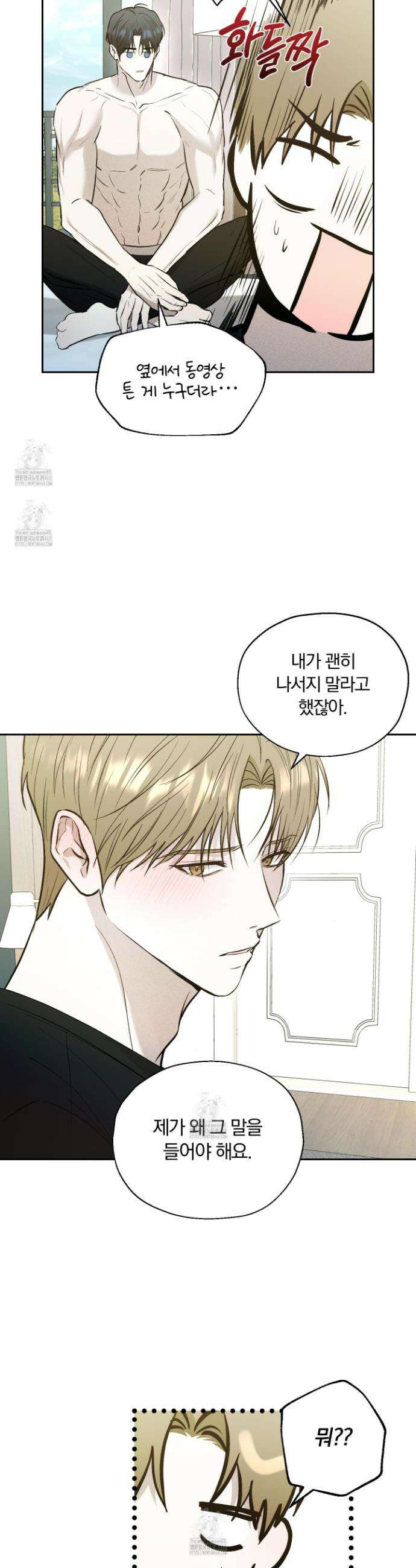 위닝 멘탈리티 23화 6