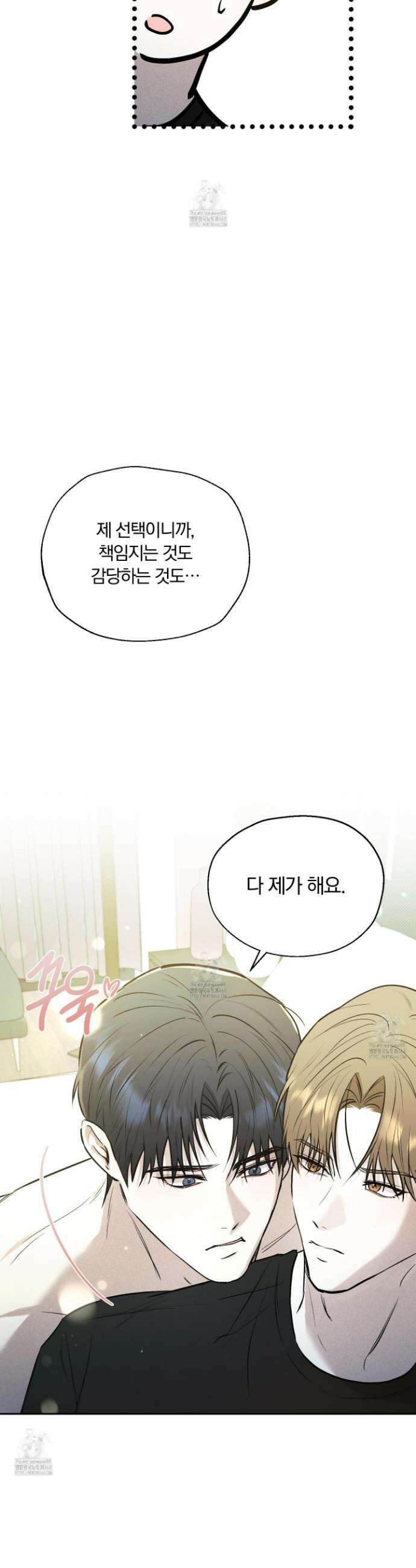 위닝 멘탈리티 23화 7