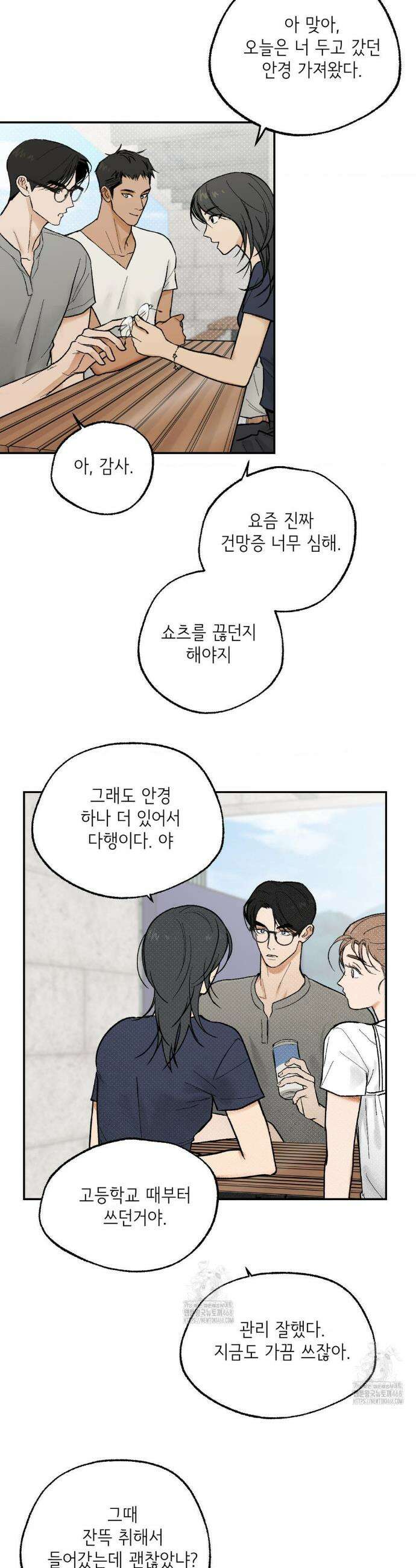 고스틀리 커넥션 9화 2