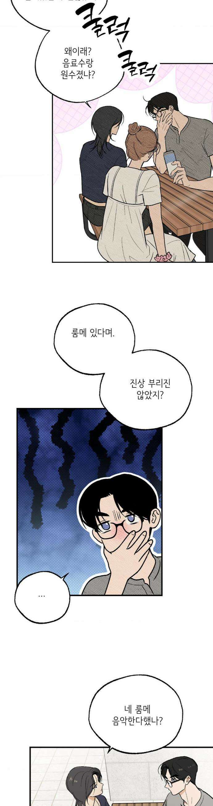 고스틀리 커넥션 9화 3