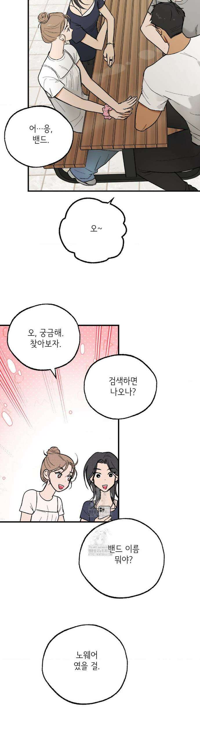 고스틀리 커넥션 9화 4