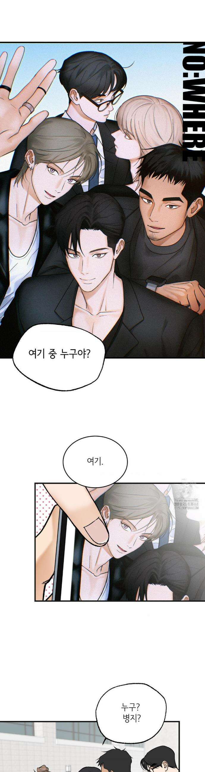고스틀리 커넥션 9화 5