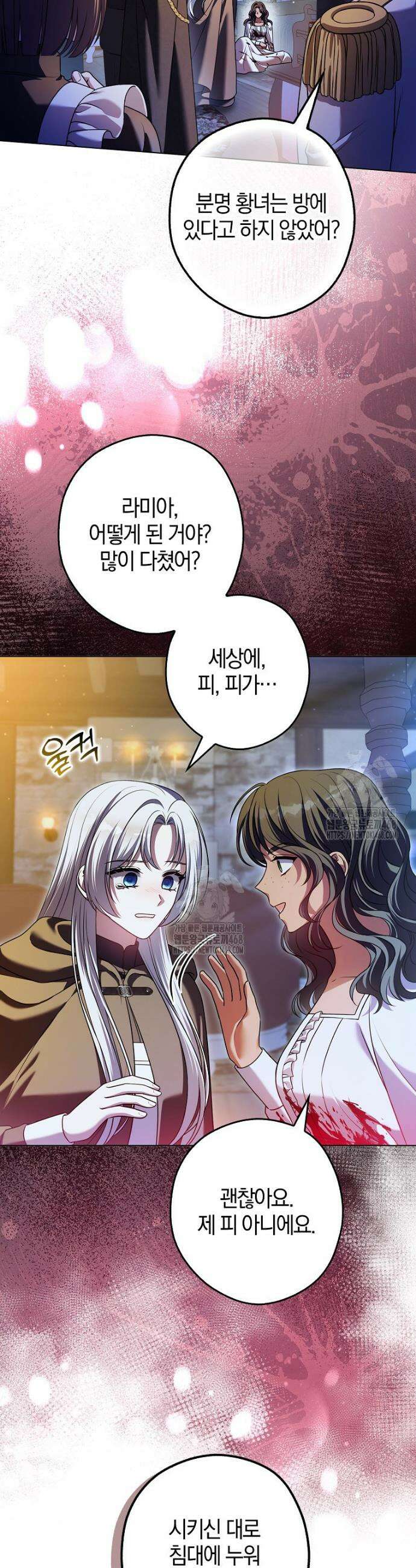 결혼하지 않으면 죽습니다 17화 2