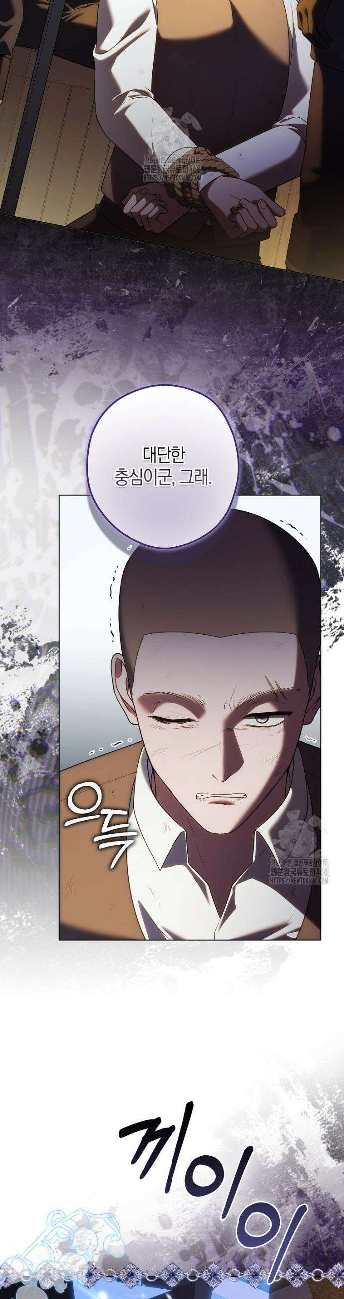 결혼하지 않으면 죽습니다 17화 8