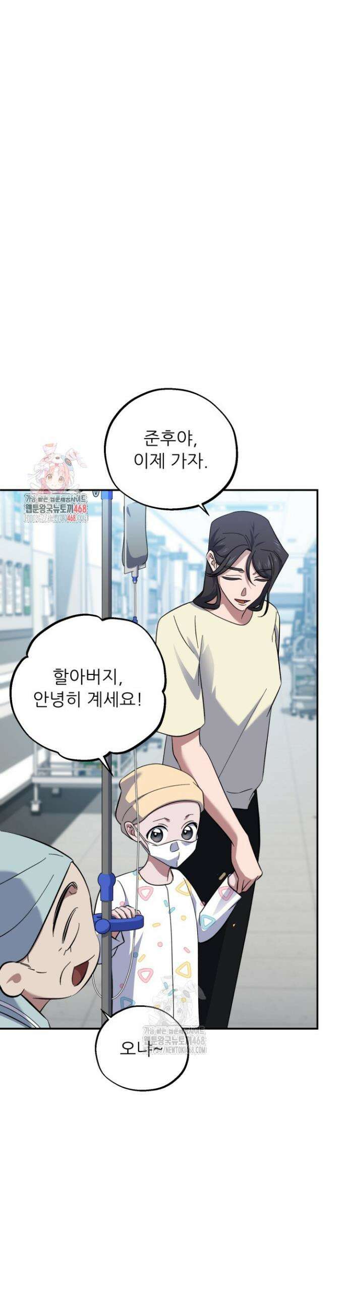 메디컬 탑 써전 57화(시즌1 完) 1