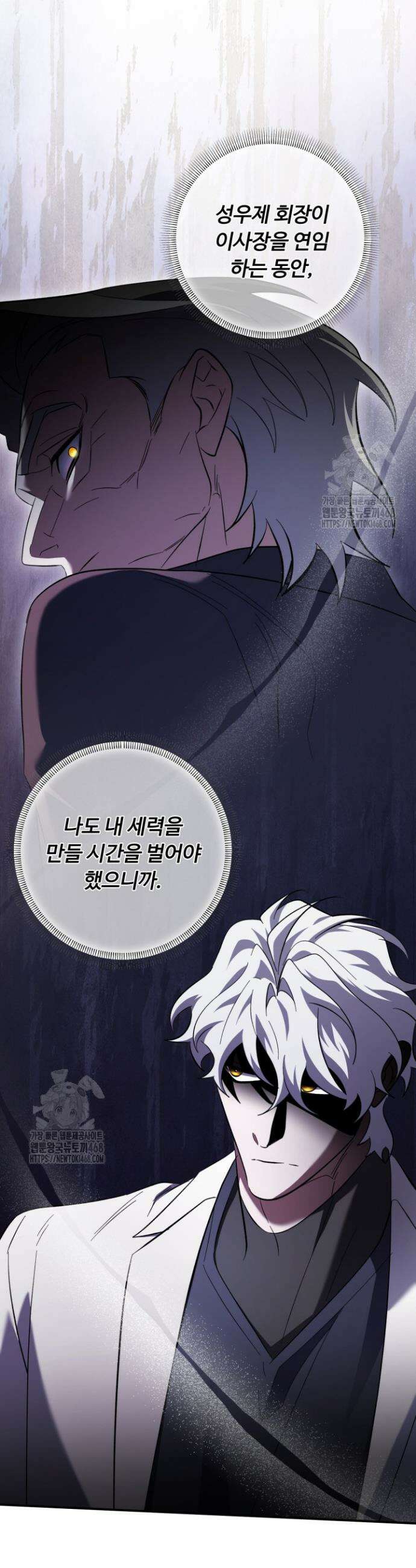 메디컬 탑 써전 57화(시즌1 完) 6
