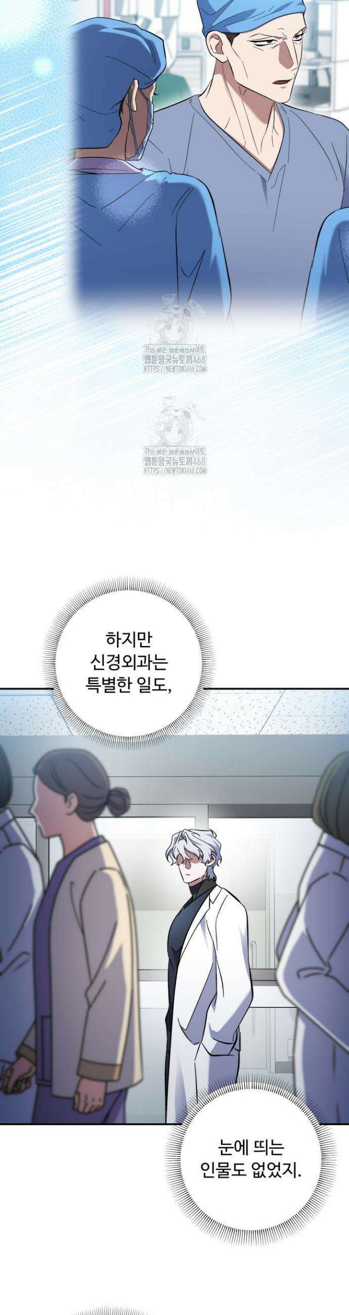 메디컬 탑 써전 57화(시즌1 完) 8
