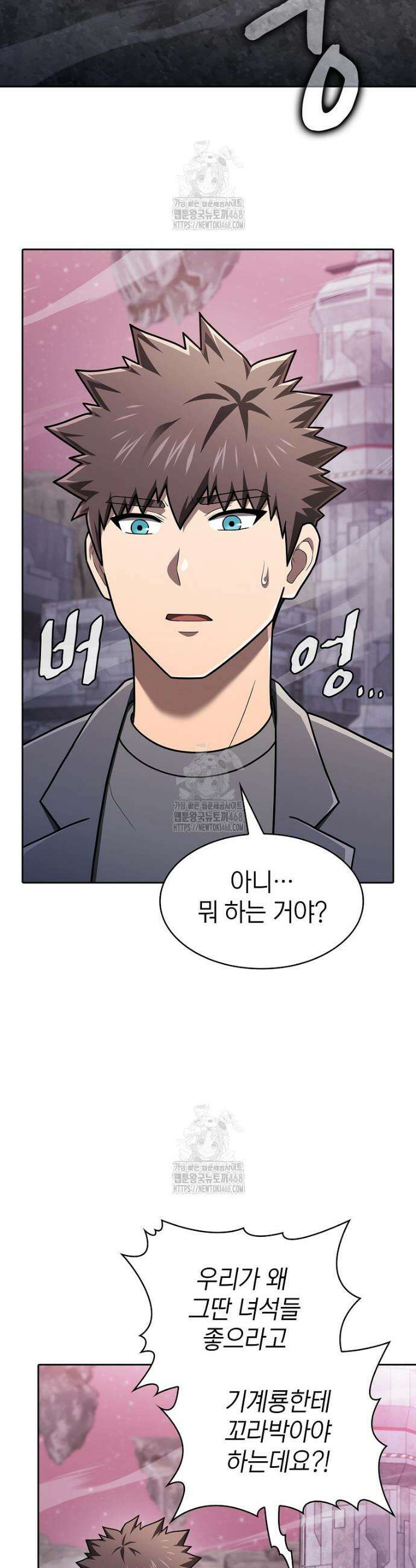 지옥에서 돌아온 성좌님 219화 3