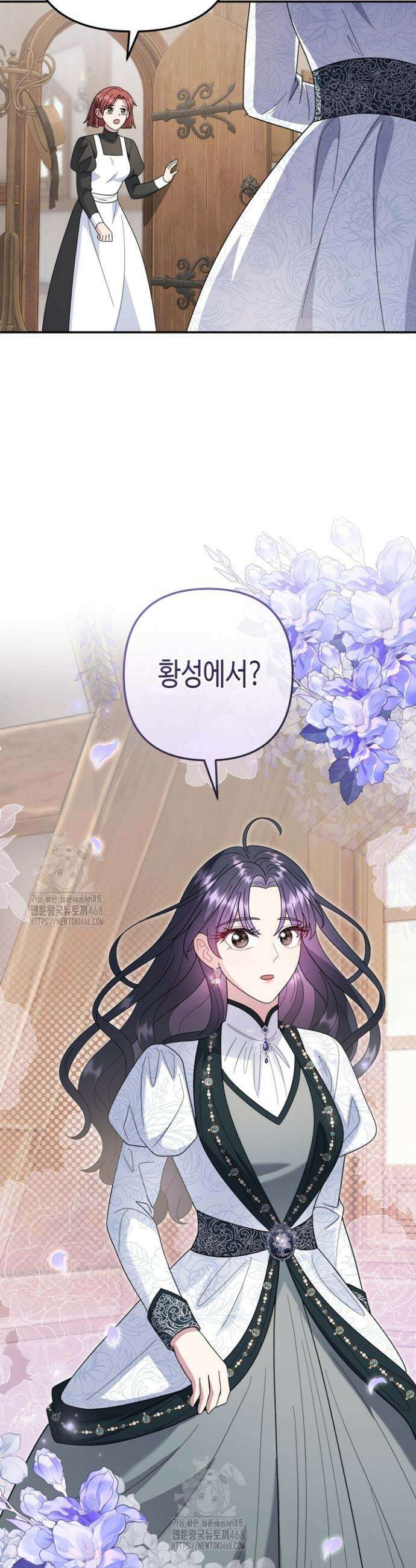 몰락한 왕녀에게는 회귀가 필요합니다 43화 2