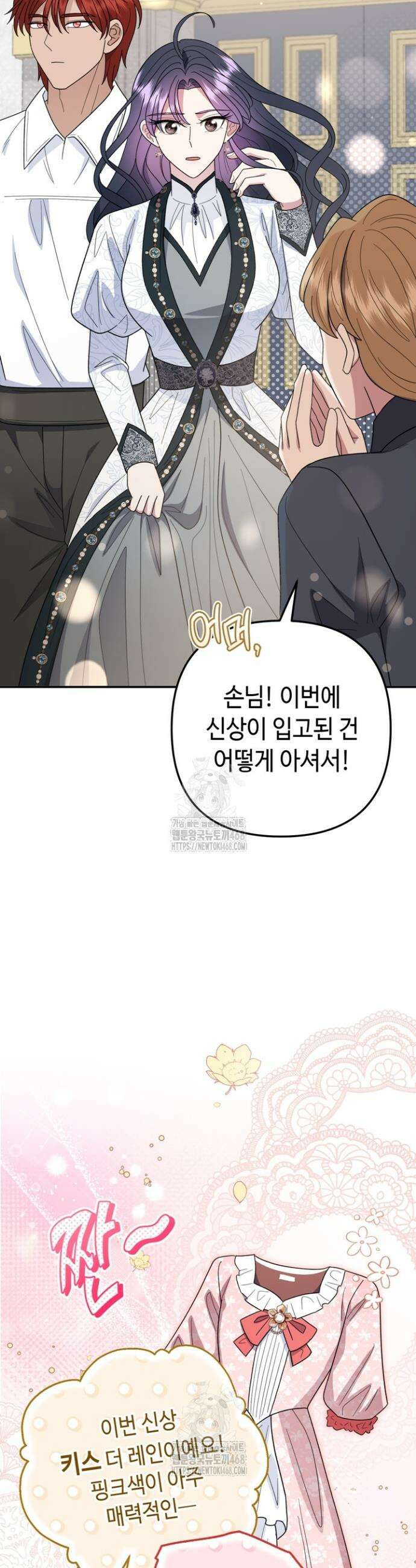 몰락한 왕녀에게는 회귀가 필요합니다 43화 9