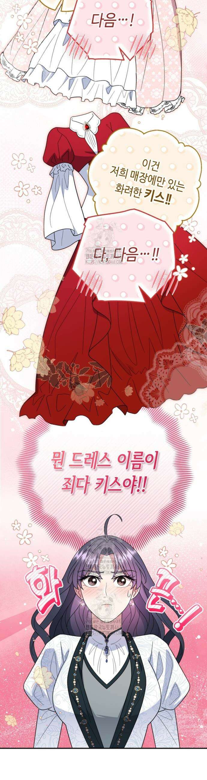 몰락한 왕녀에게는 회귀가 필요합니다 43화 10